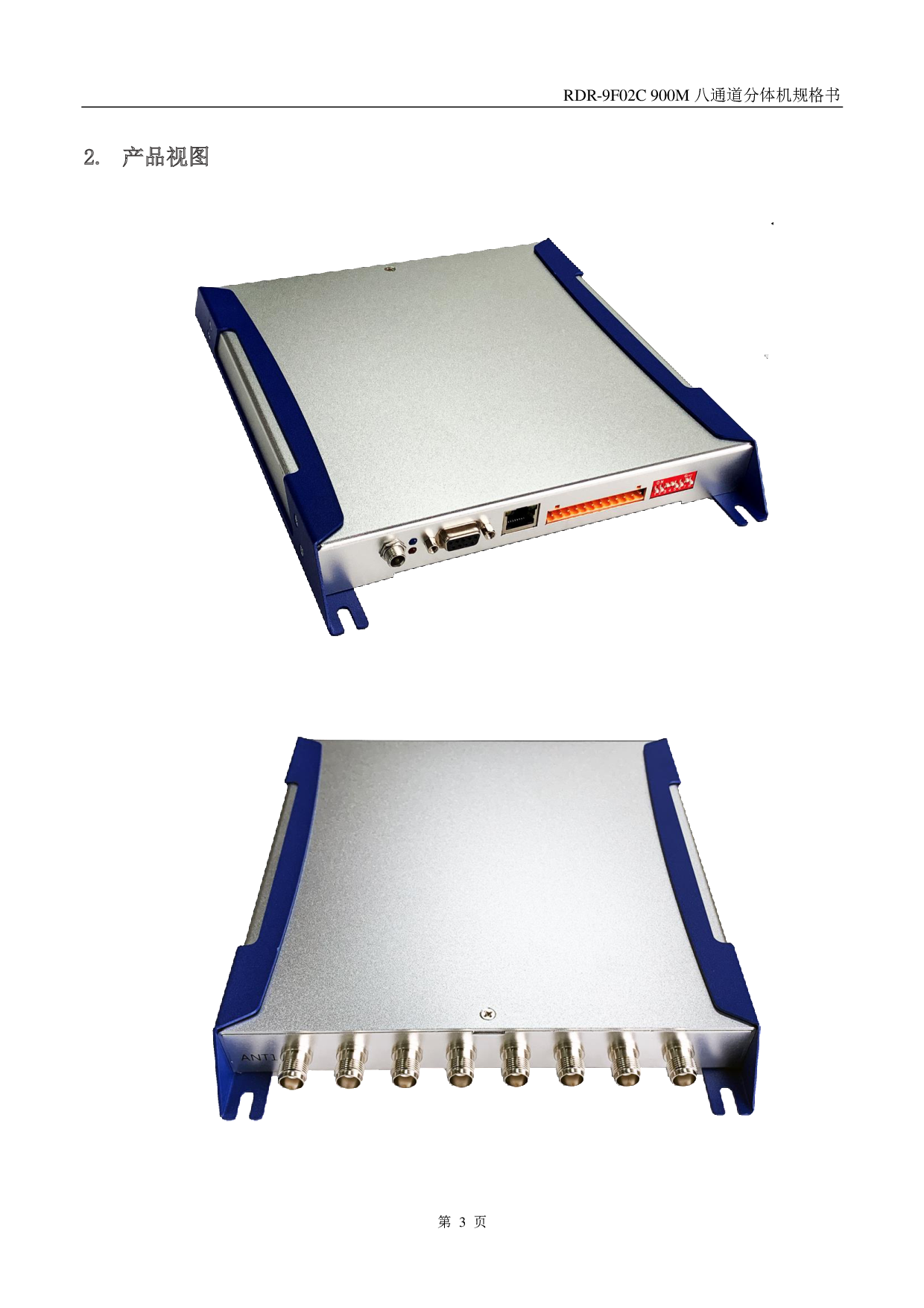 RDR-9F02C 900M八通道分体机图片