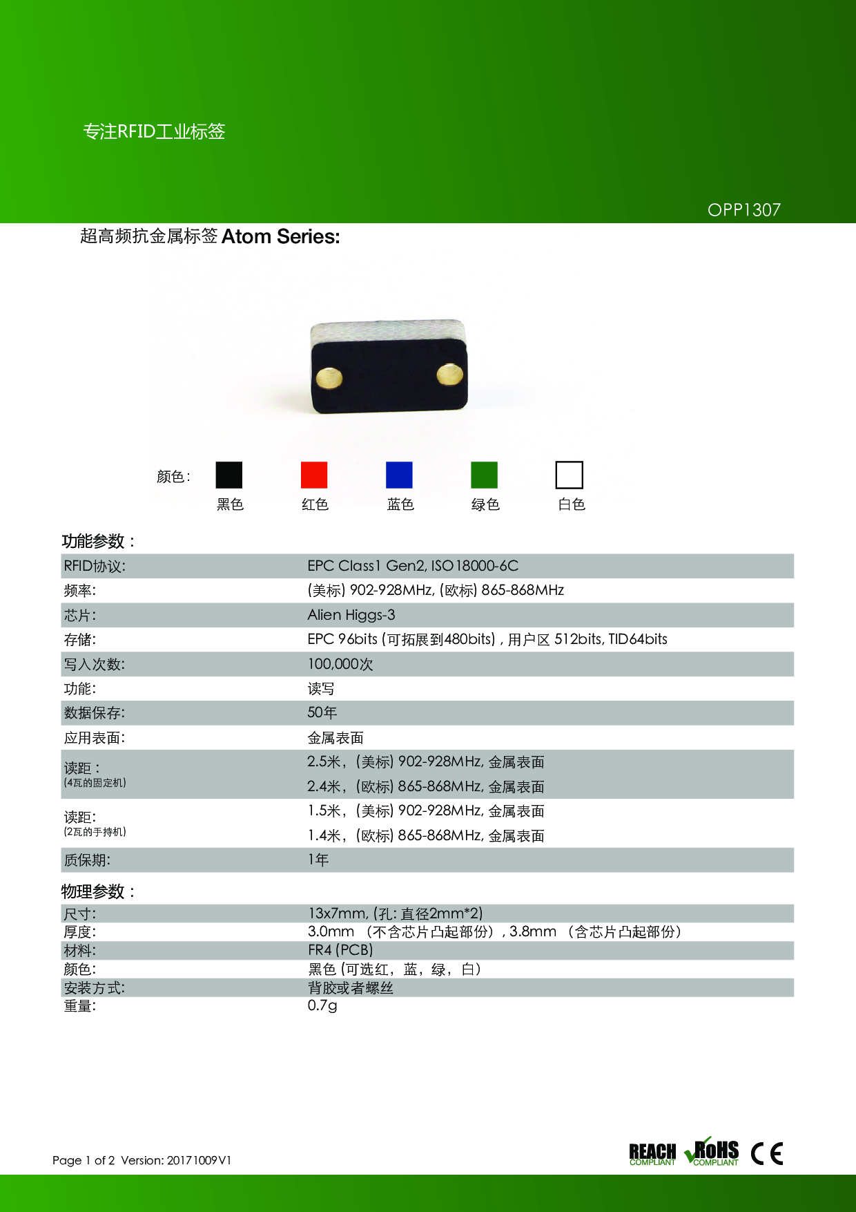 超高频UHF RFID抗金属电子标签耐高温铁路航空工具管理图片