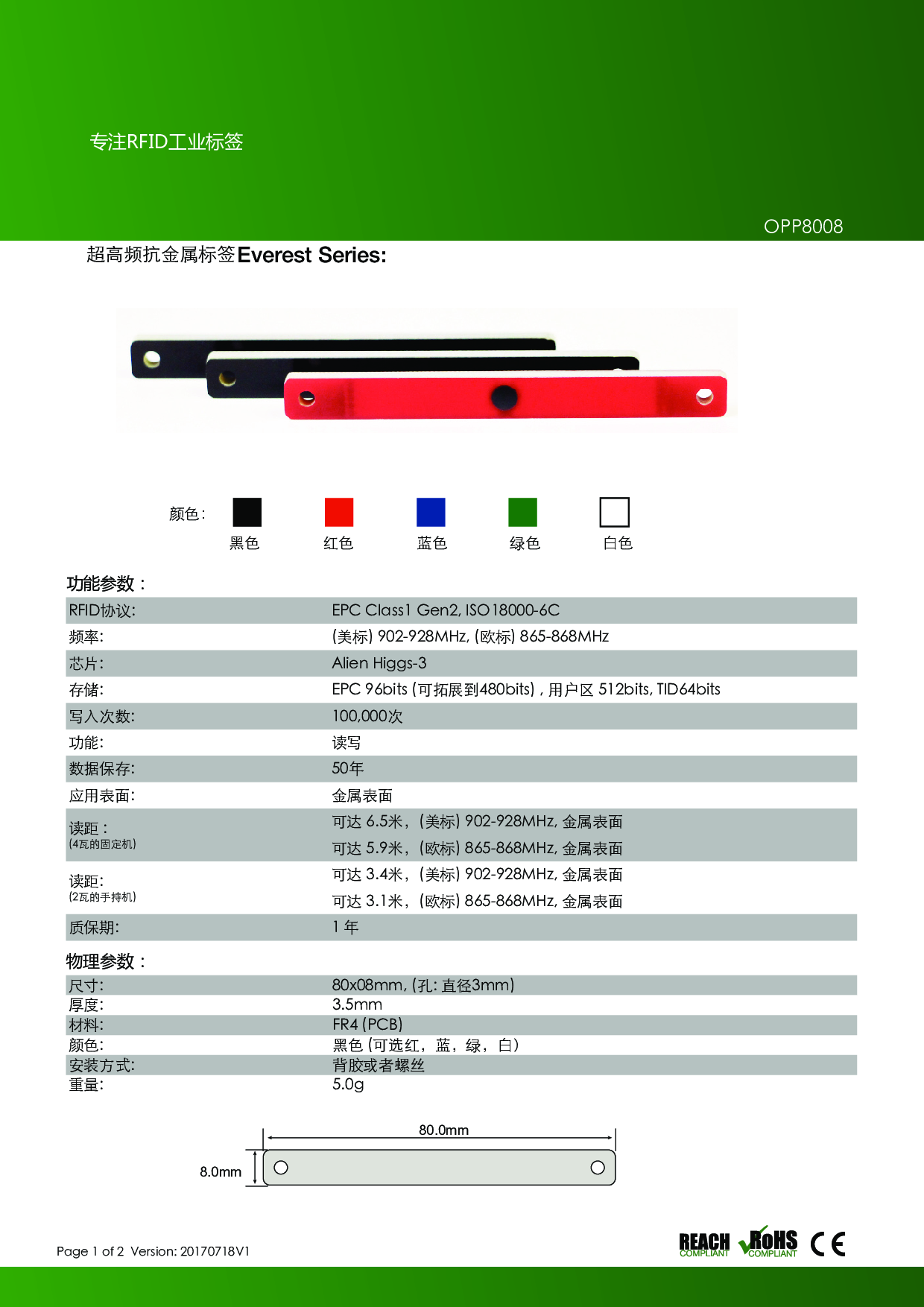 UHF无源电子标签 PCB可定制标签 资产 跟踪 IT /电信管理车辆跟踪图片