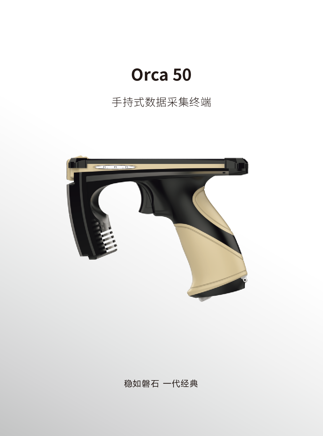  RFID-UHF超高频手持终端 图片