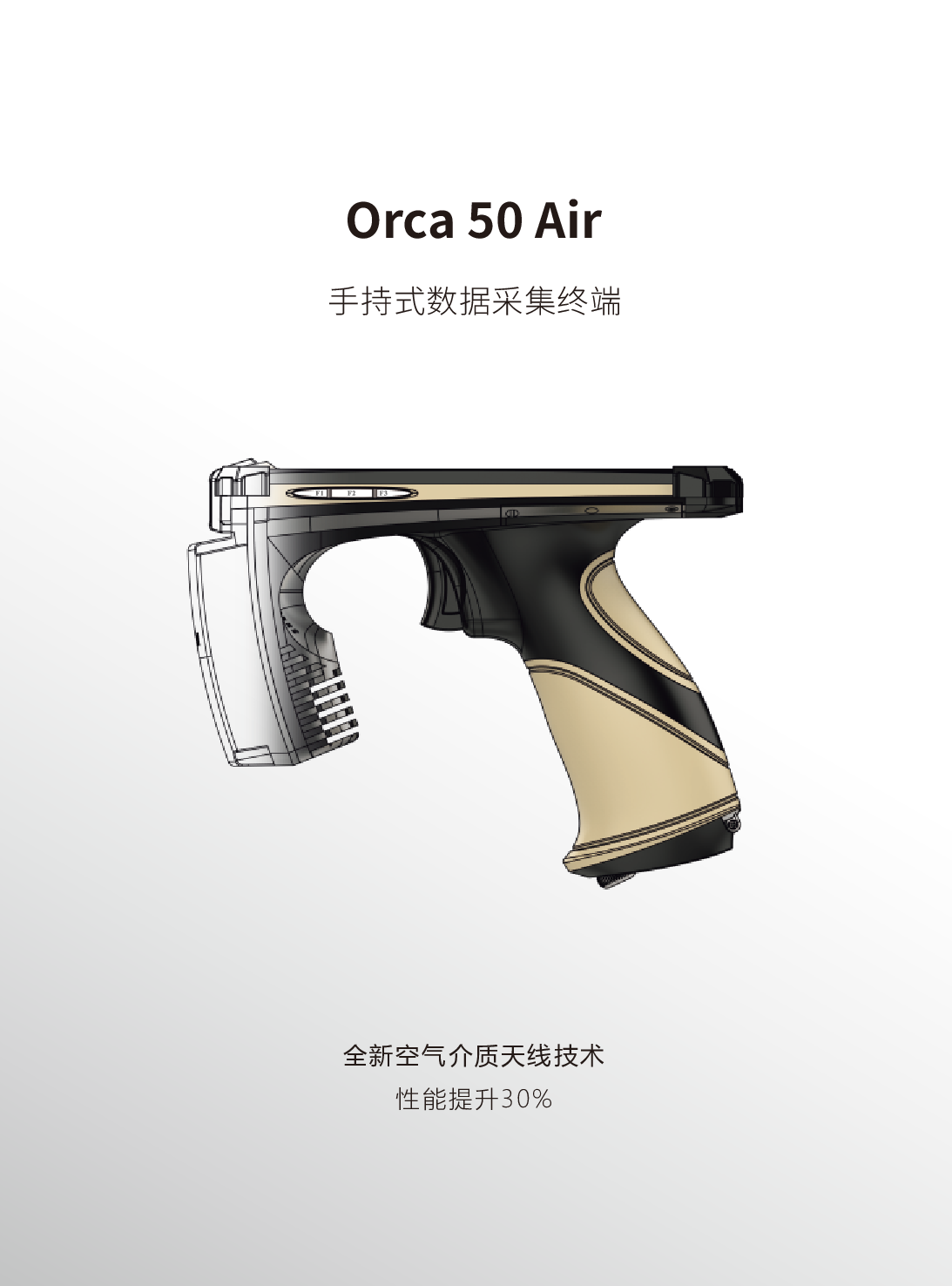  RFID-UHF超高频手持终端 图片