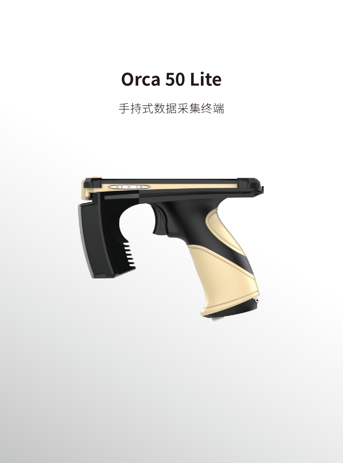  RFID-UHF超高频手持终端 图片