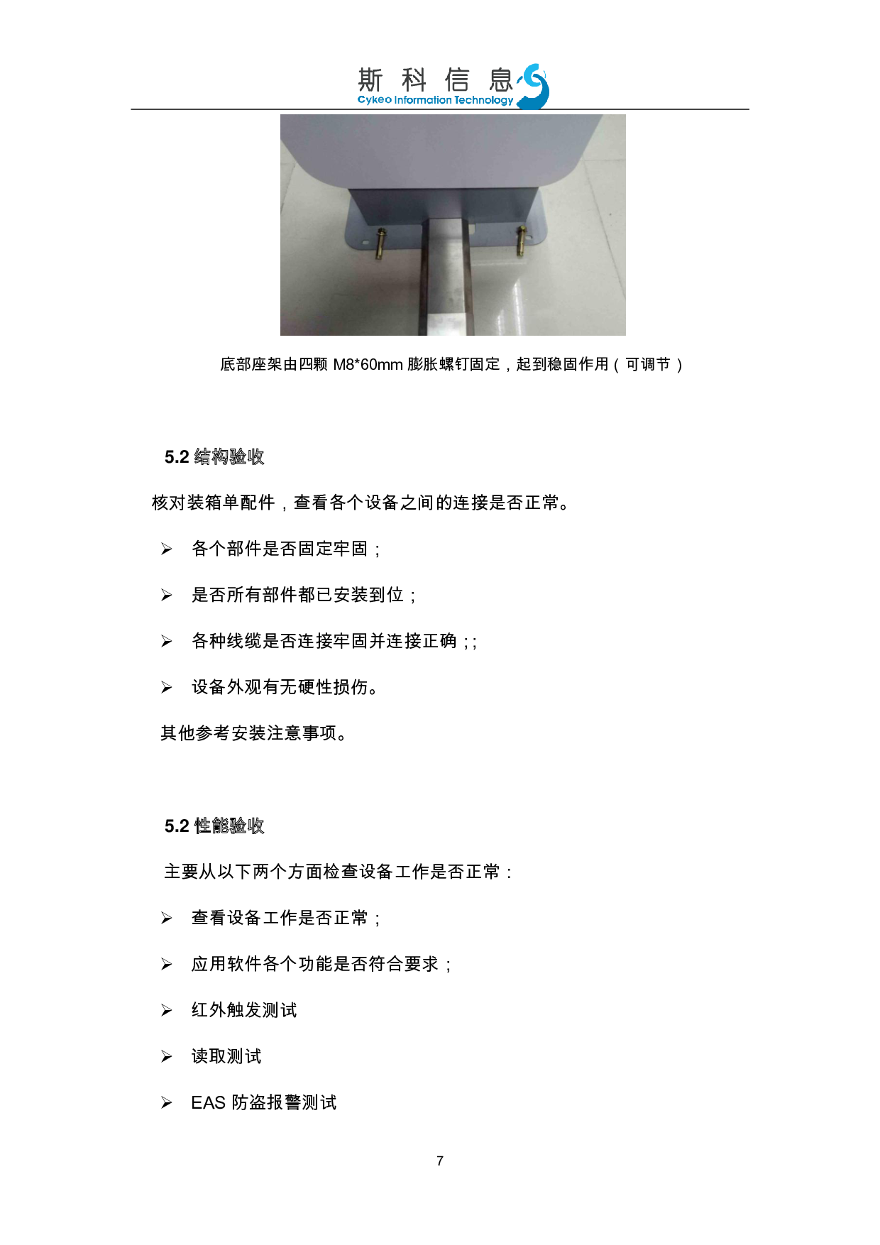 RFID仓储门禁图片