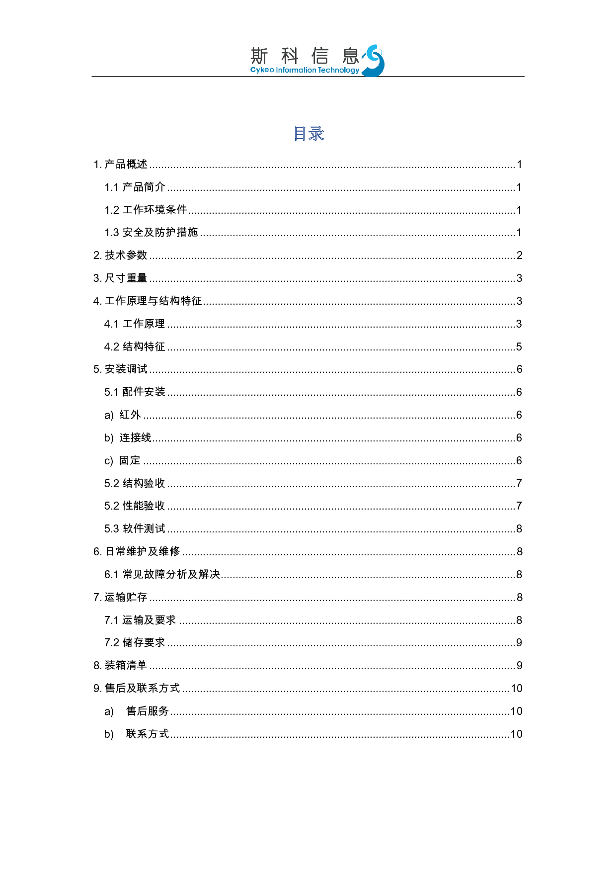 RFID仓储门禁图片