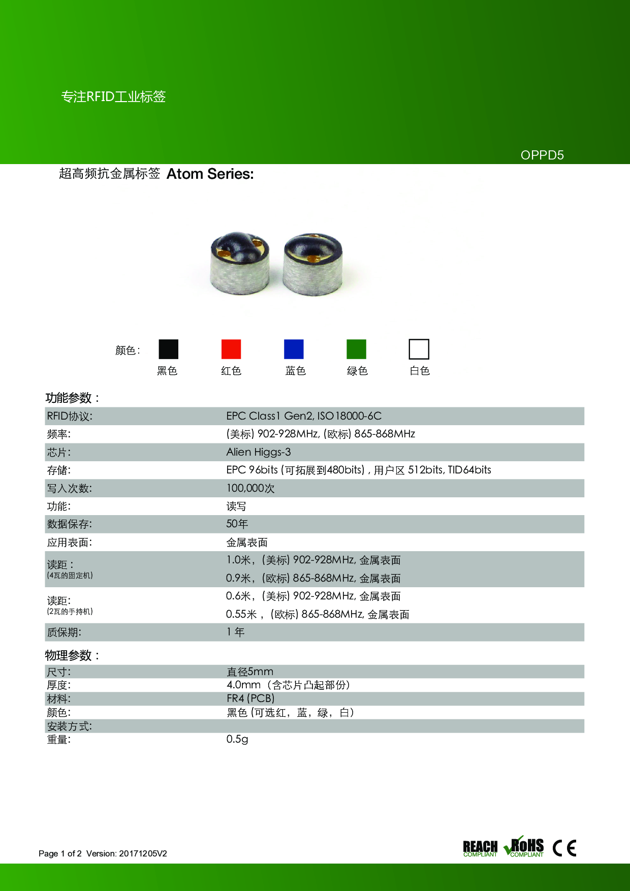 rfid飞禽跟踪脚环 PCB抗金属电子标签 RFID超高频抗金属标签图片