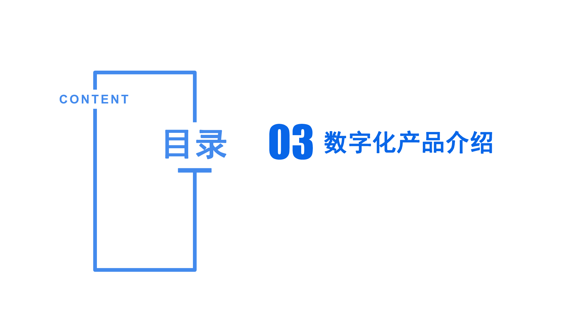 疫苗追溯解决方案图片