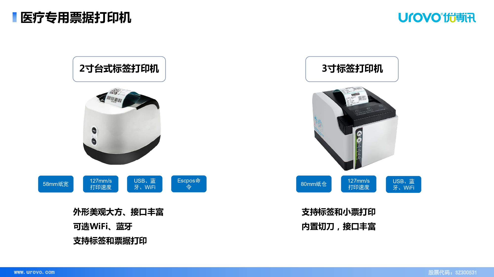 疫苗追溯解决方案图片