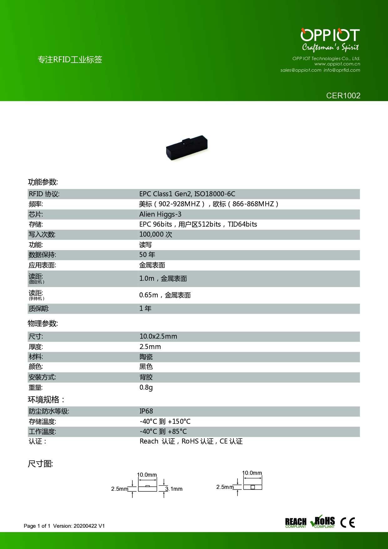 澳普物联CER1002  rfid陶瓷标签 陶瓷抗金属电子标签 RFID超高频抗金属标签图片