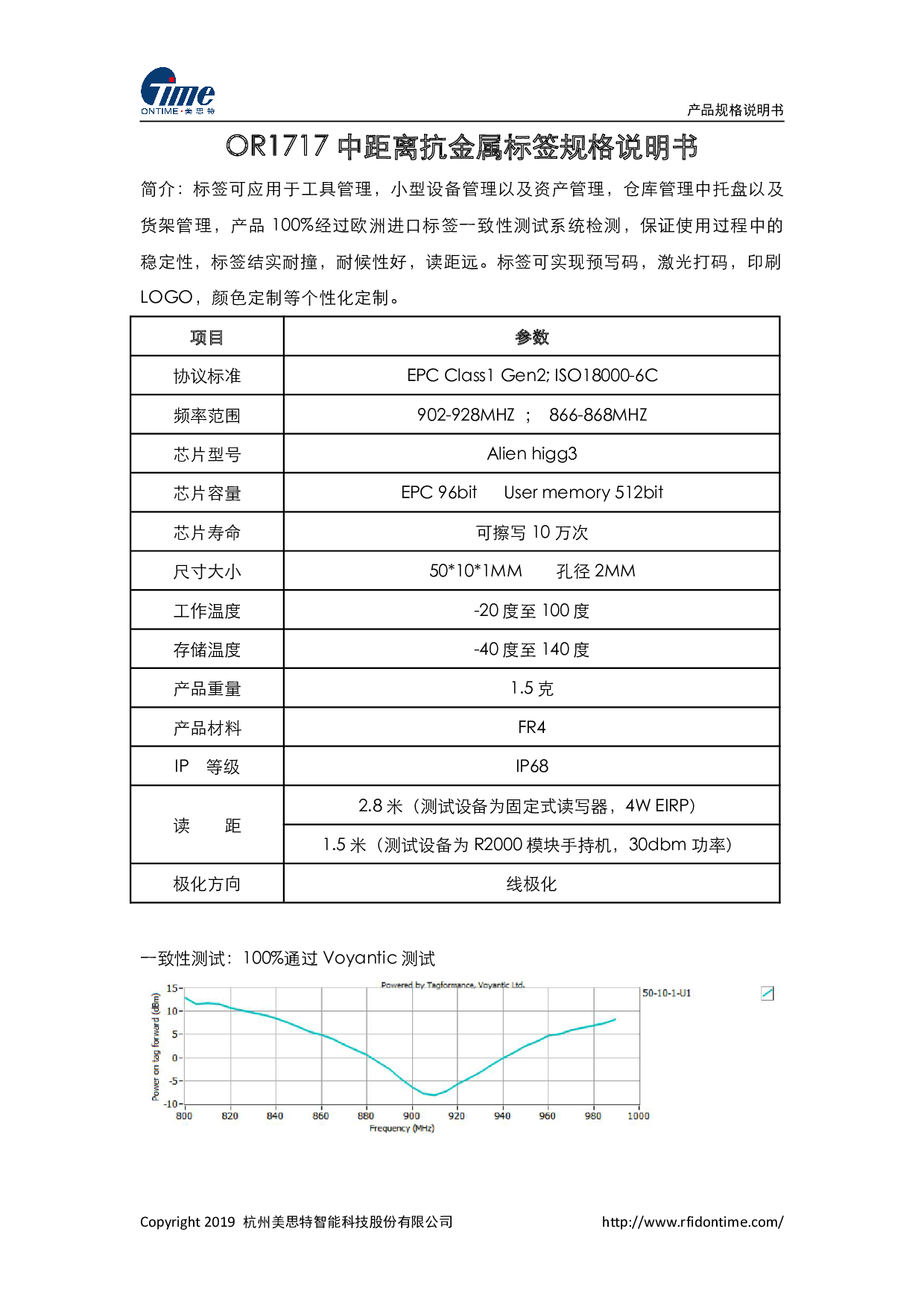50*10*1mm-中距离抗金属标签图片