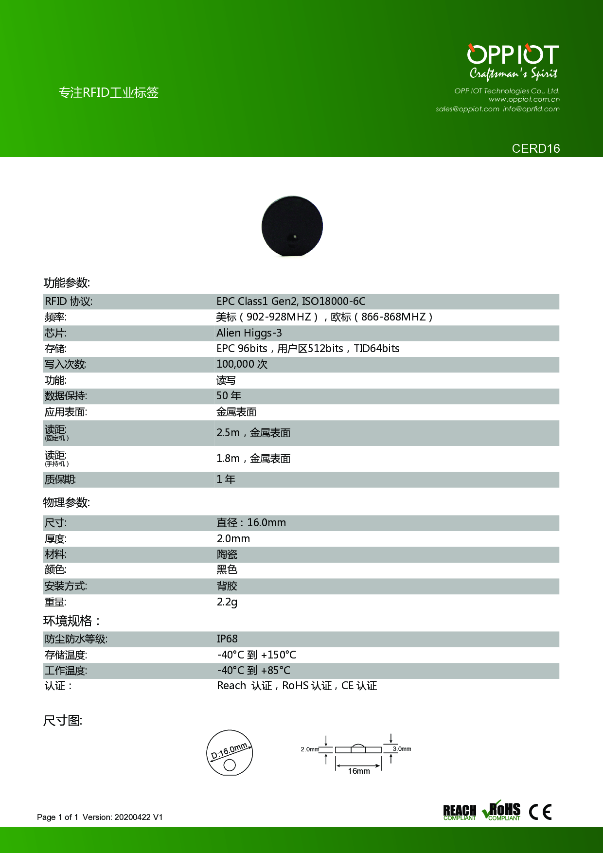 澳普物联CERD16 rfid陶瓷标签 陶瓷抗金属电子标签 RFID超高频抗金属标签图片
