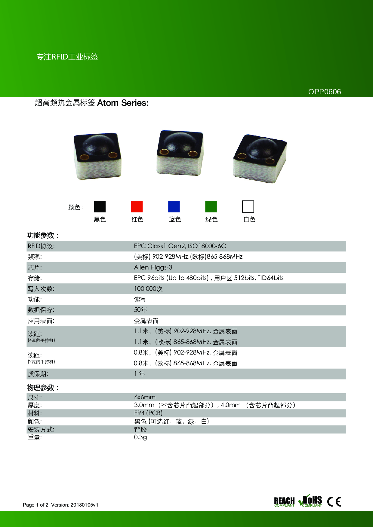 rfid工具抗金属标签，rfid小尺寸标签，rfid定位抗金属标签图片