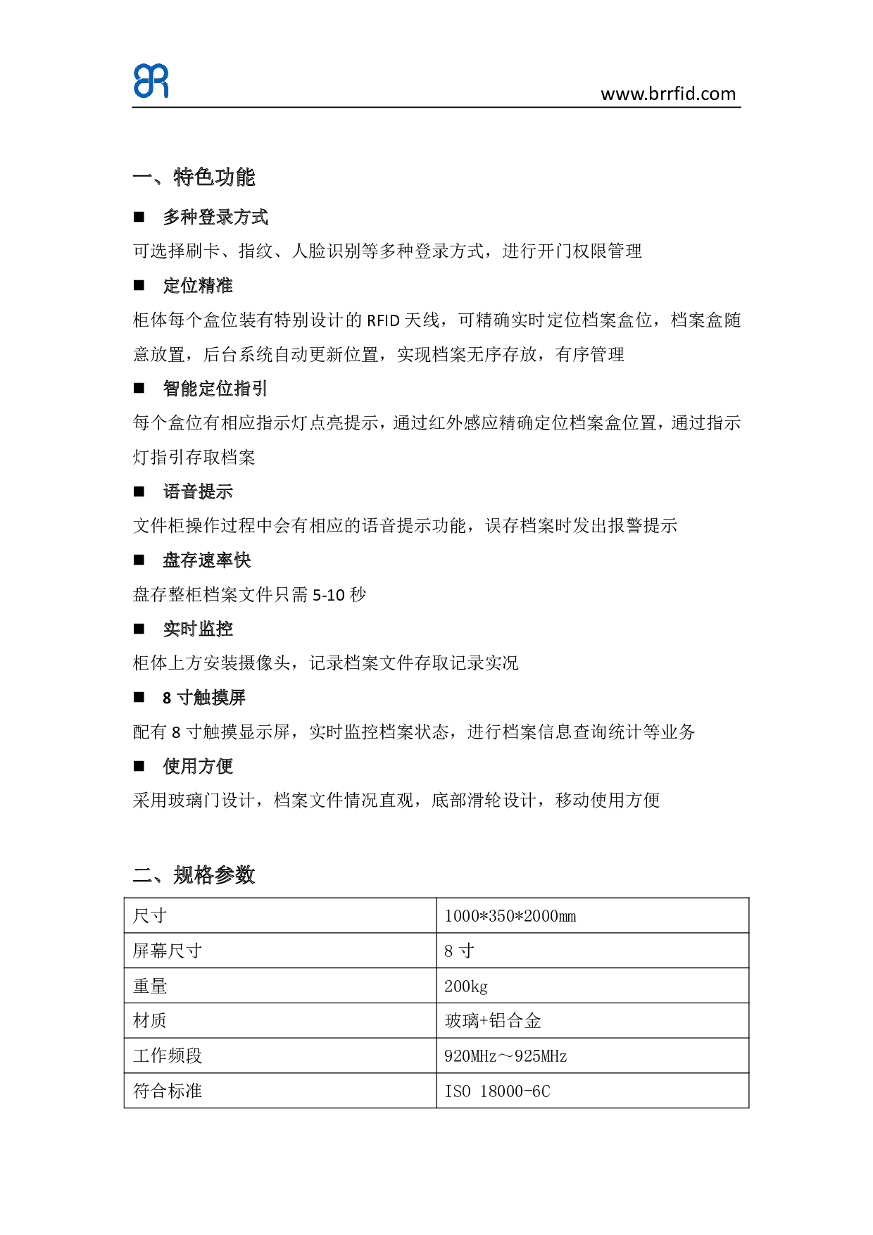 RFID智能定位档案柜，rfid精准定位文件柜，rfid公检法司智能柜图片