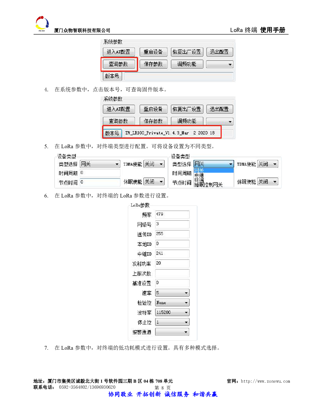 LoRa终端ZW-LRT100  LoRa无线传输 LoRaWan 端子形态 LoRa To RS485 ModBus图片