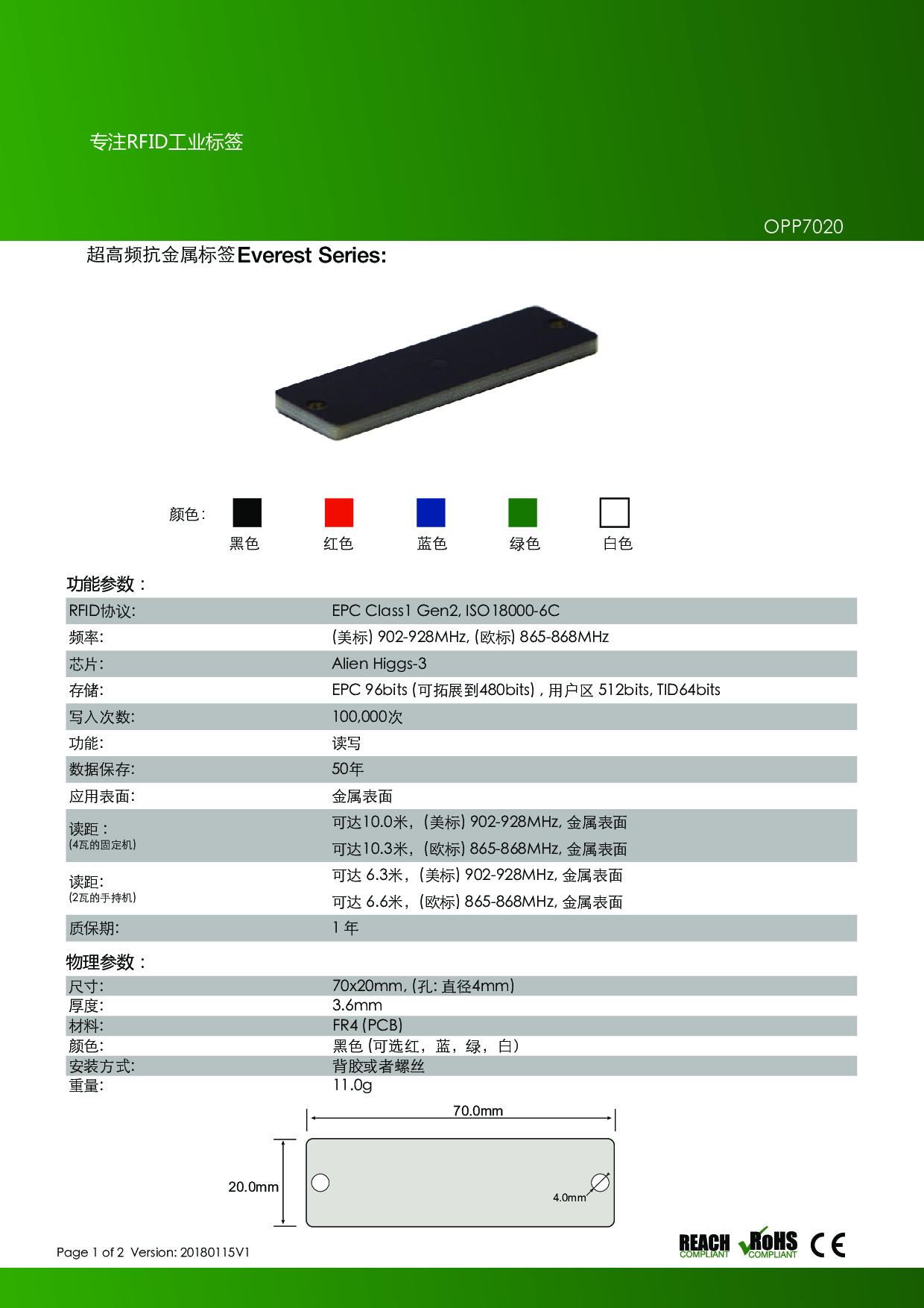 rfid门禁卡 PCB抗金属电子标签 RFID超高频抗金属标签 图片