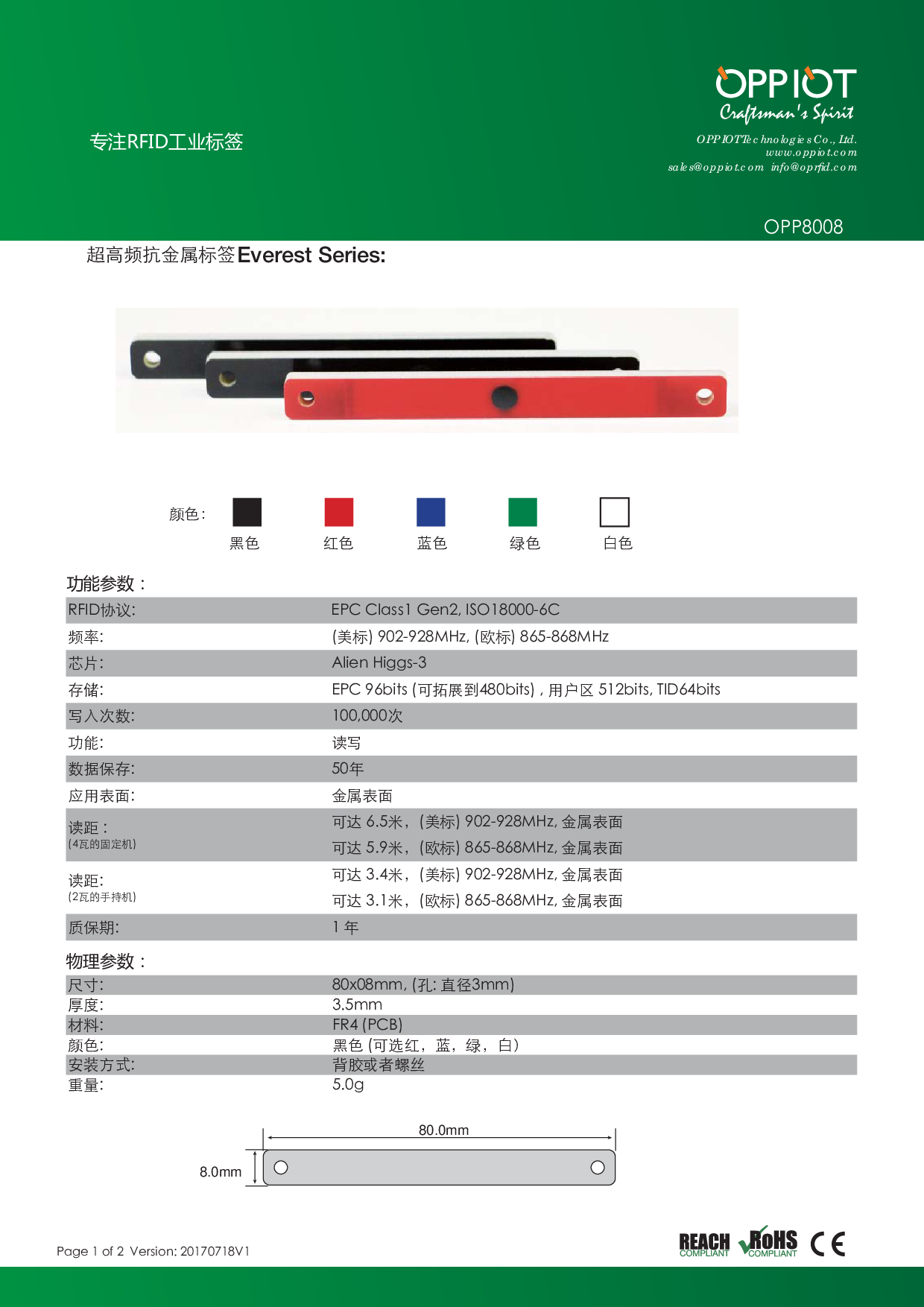 细条PCB抗金属标签 UHF RFID 港口物流集装箱货品图片