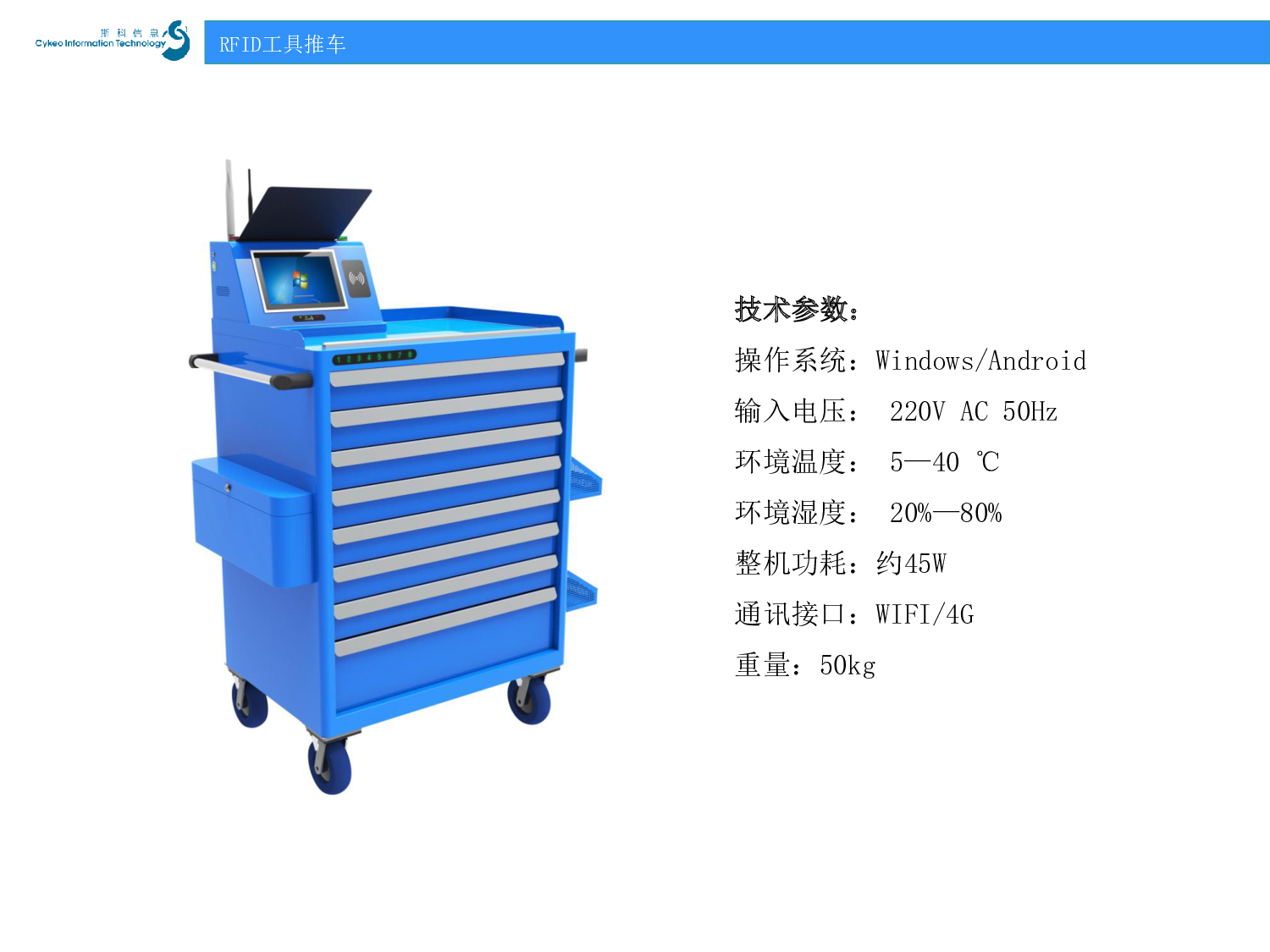 RFID航空工具推车图片