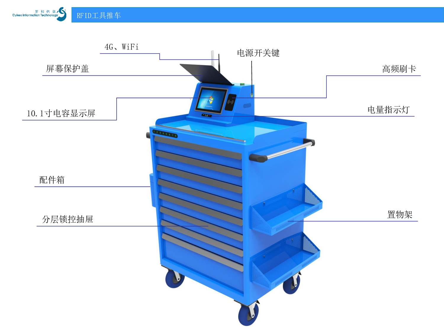 RFID航空工具推车图片