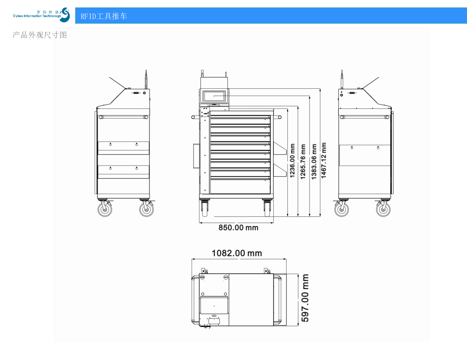 RFID航空工具推车图片