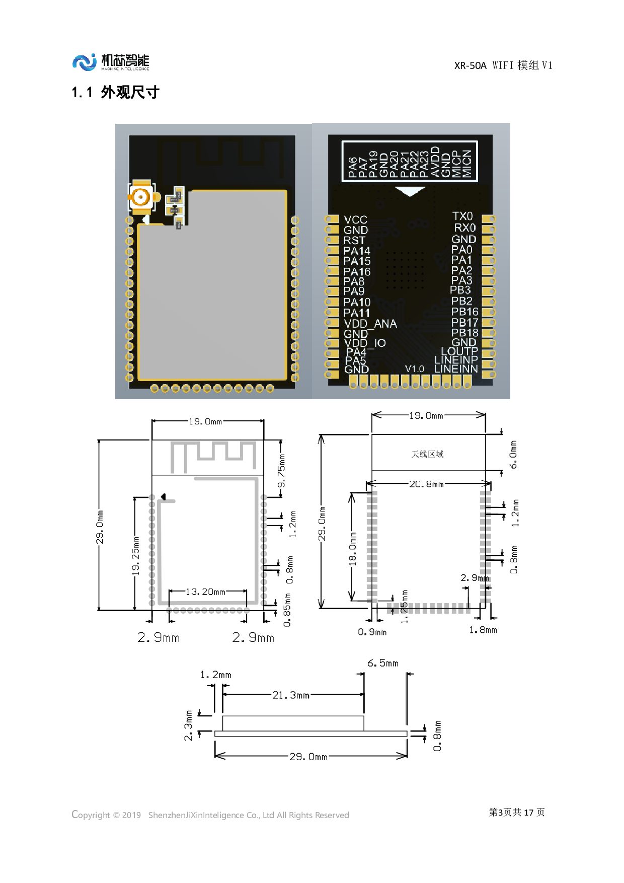 XR-50AWiFi模组/低功耗/XR872芯片/语音开发/语音模组/语音芯片图片
