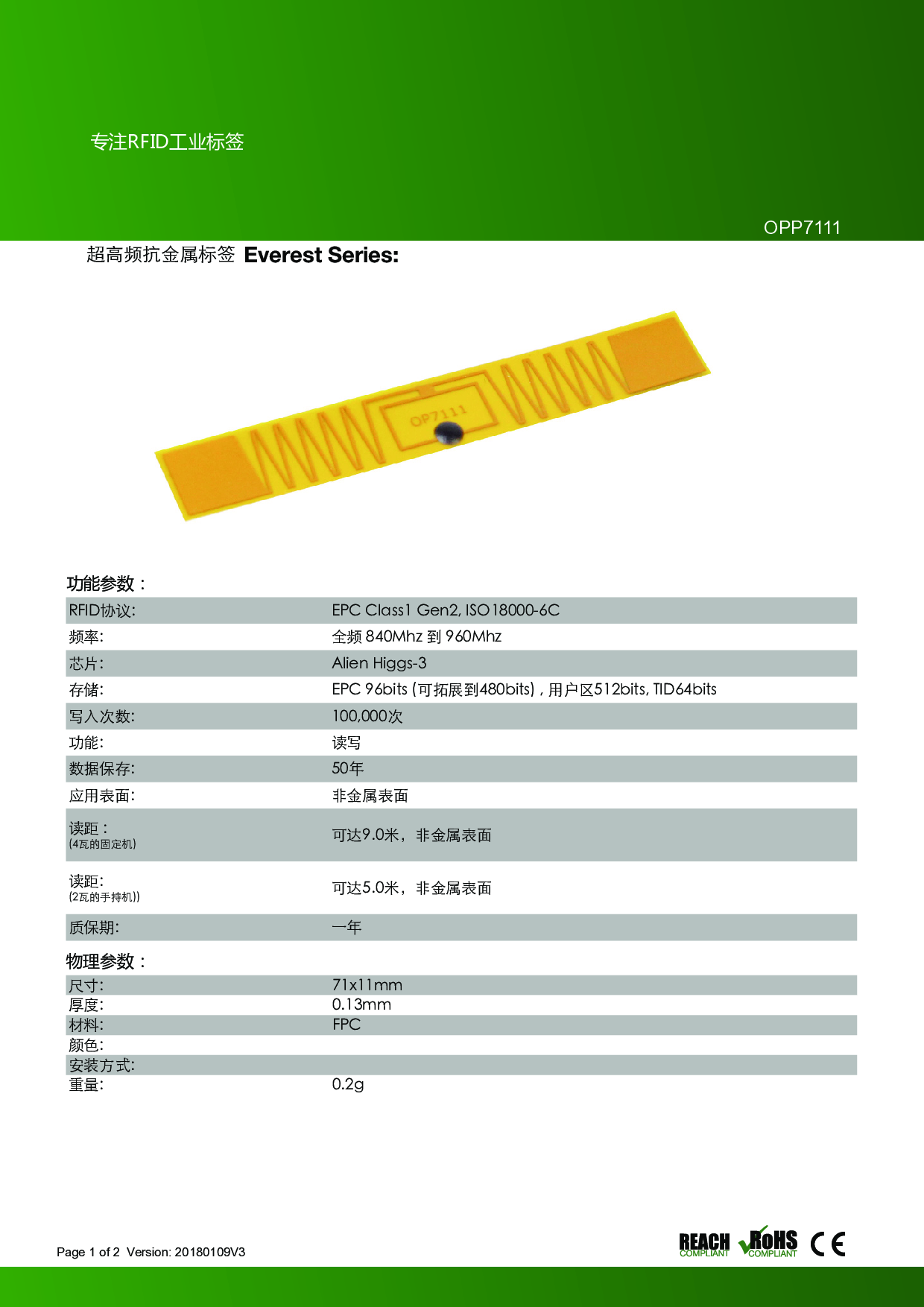 耐高温耐酸碱超高频标签，可定制，超远读距rfid无源标签图片