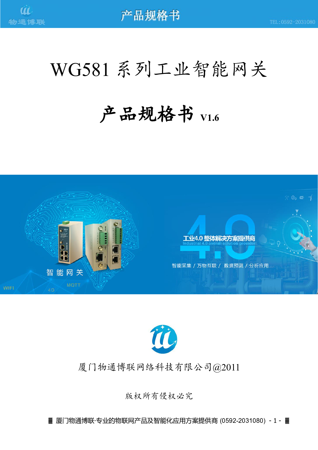厂家直销工业物联网网关 plc数据采集边缘计算网关 MQTT网关图片