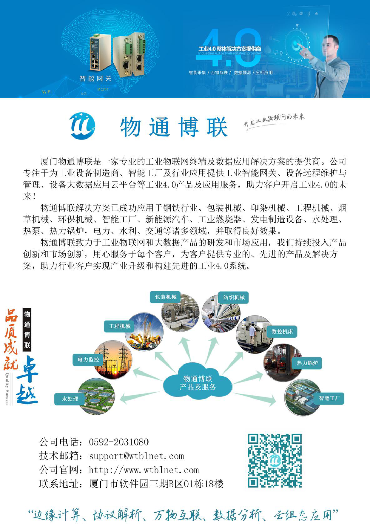 厂家直销工业物联网网关 plc数据采集边缘计算网关 MQTT网关图片