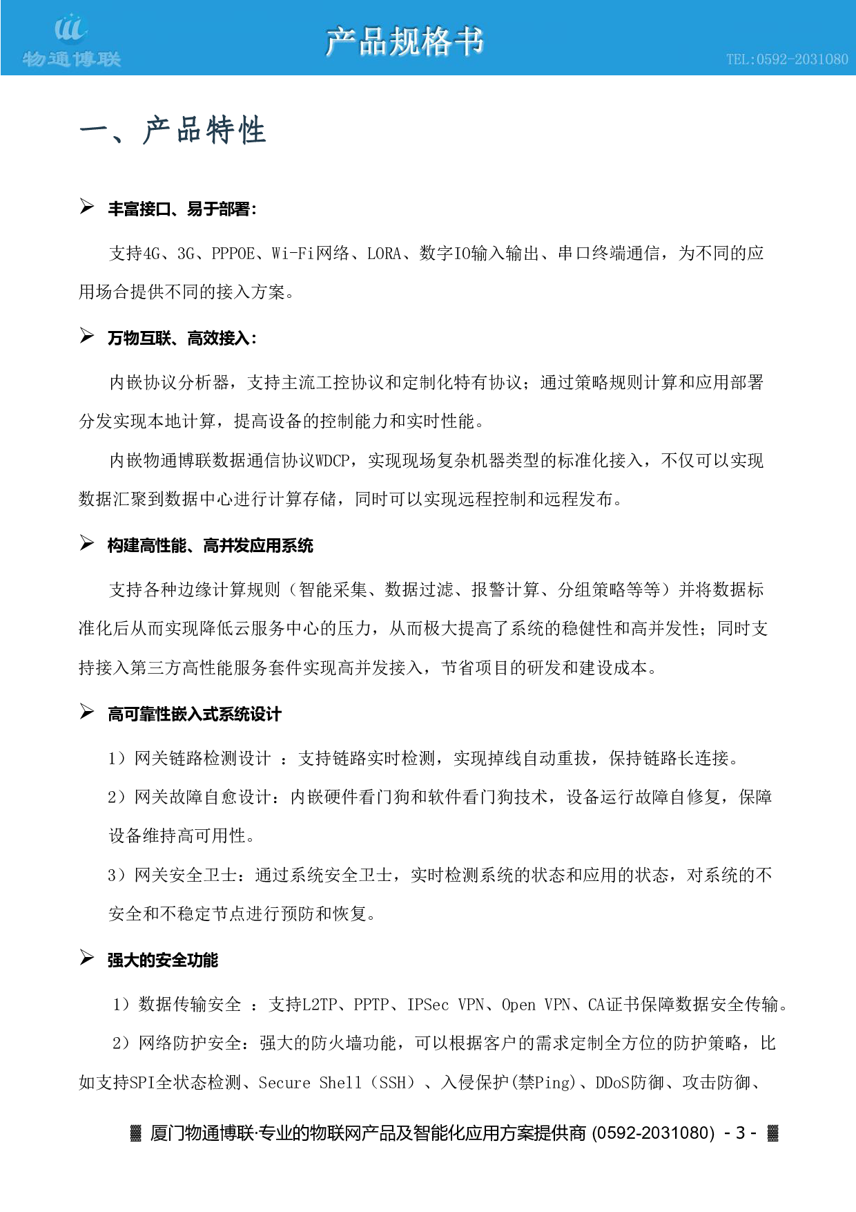 厂家直销工业物联网网关 plc数据采集边缘计算网关 MQTT网关图片