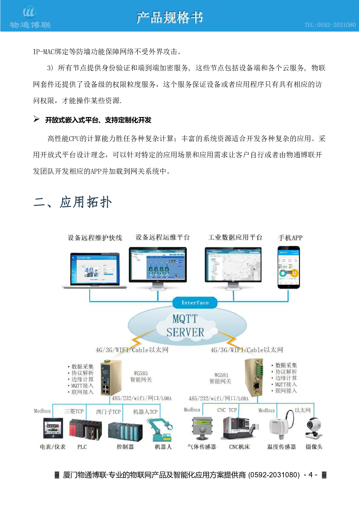 廠家直銷工業物聯網網關plc數據採集邊緣計算網關mqtt網關