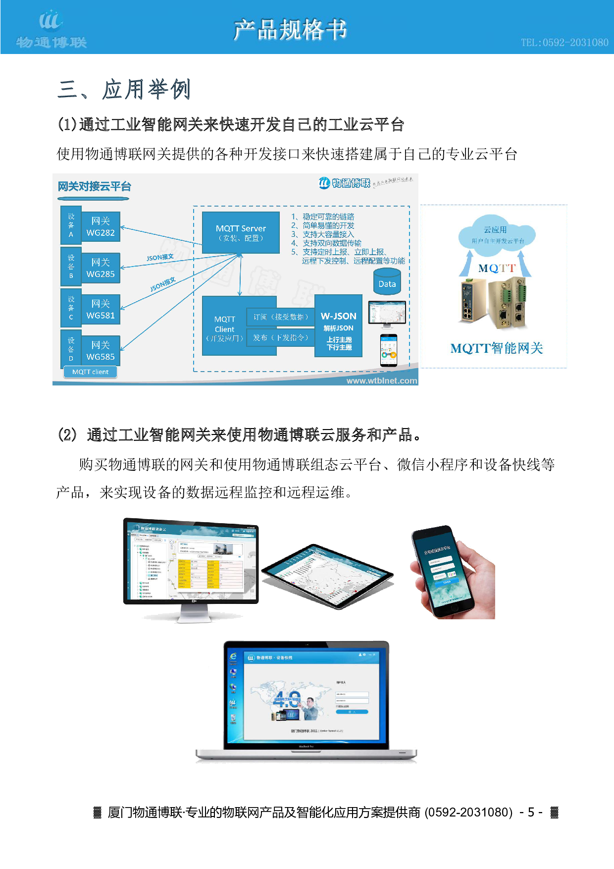 厂家直销工业物联网网关 plc数据采集边缘计算网关 MQTT网关图片