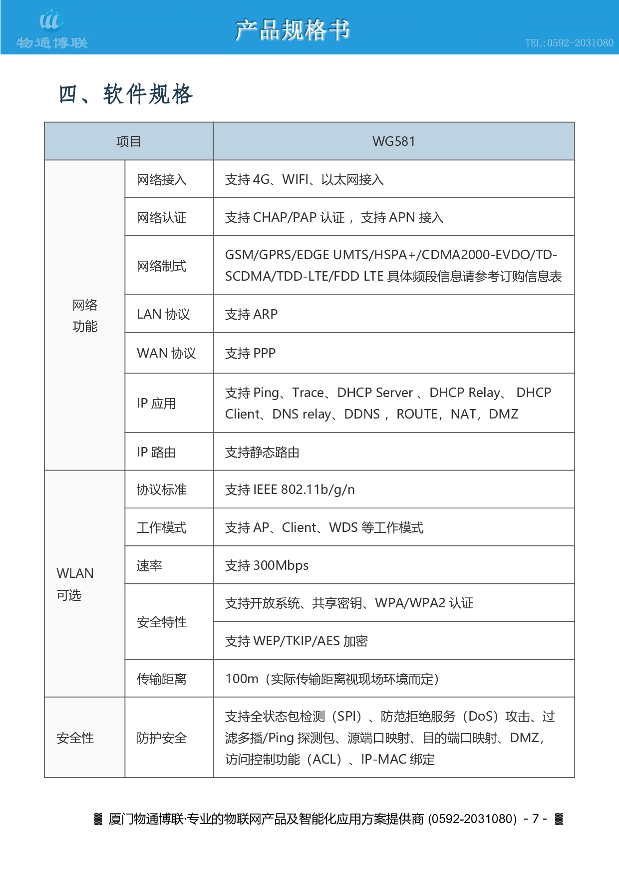 厂家直销工业物联网网关 plc数据采集边缘计算网关 MQTT网关图片