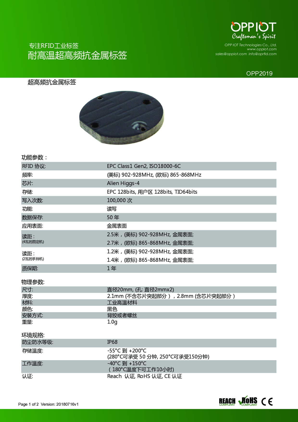 OPPD20 RFID 标签 PCB抗金属电子标签 RFID超高频抗金属标签图片