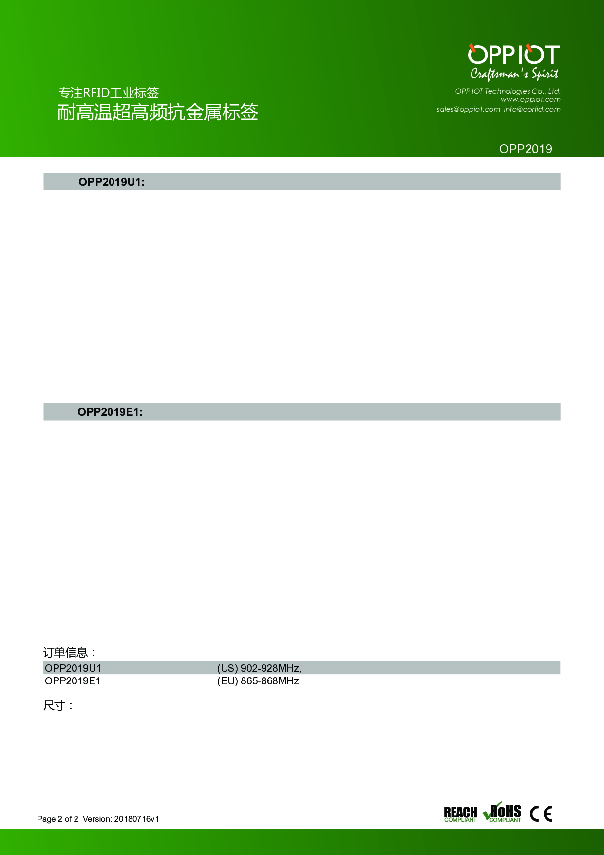 OPPD20 RFID 标签 PCB抗金属电子标签 RFID超高频抗金属标签图片