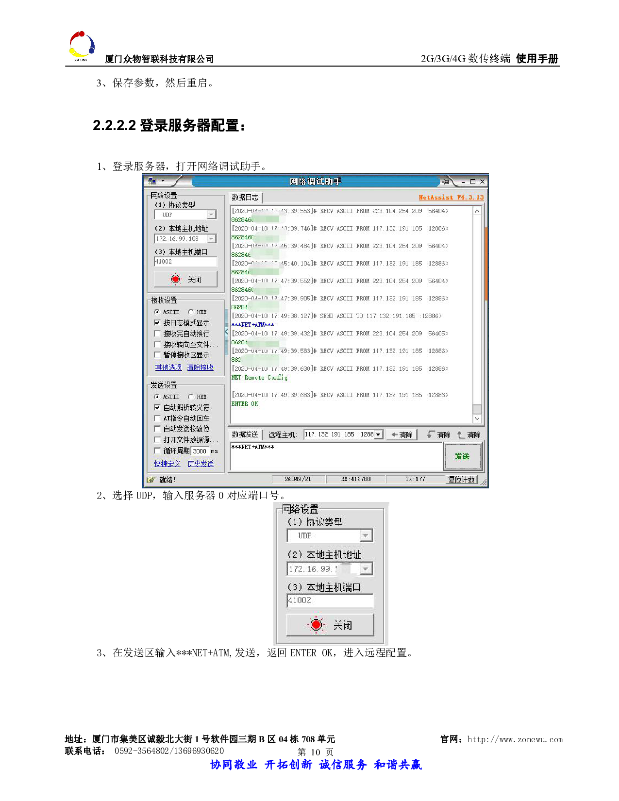 4G Cat1 DTU数传终端ZW-DT101  TCP/UDP/MQTT 模拟量采集/高低电平采集/电流电压采集图片