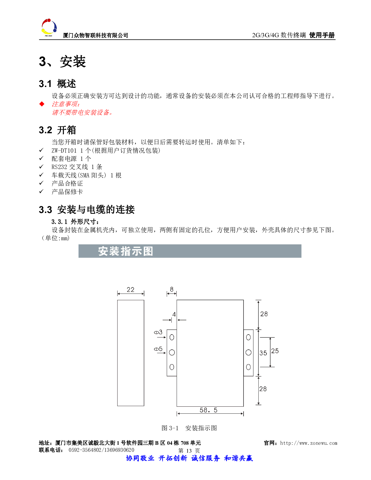 4G Cat1 DTU数传终端ZW-DT101  TCP/UDP/MQTT 模拟量采集/高低电平采集/电流电压采集图片