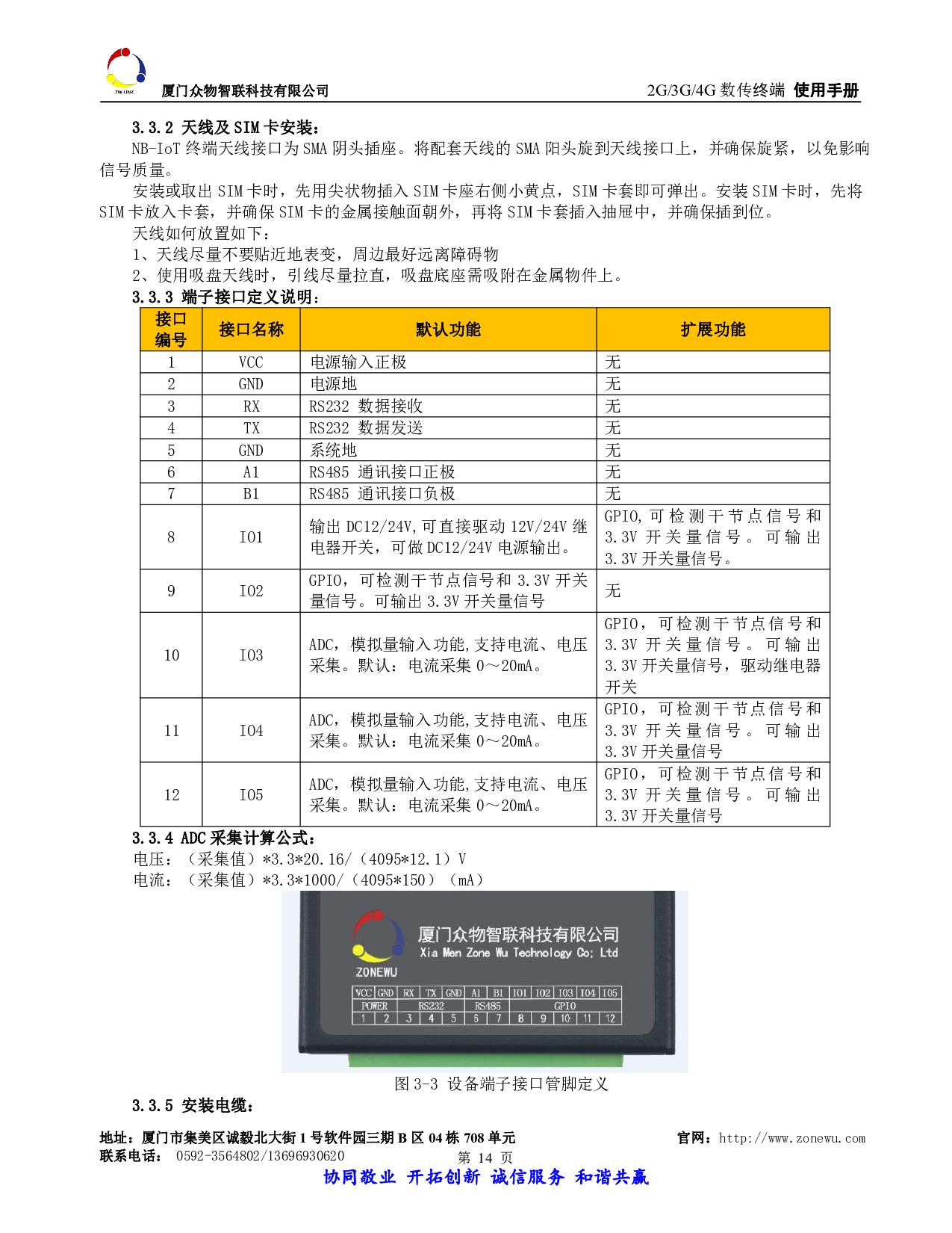 4G Cat1 DTU数传终端ZW-DT101  TCP/UDP/MQTT 模拟量采集/高低电平采集/电流电压采集图片