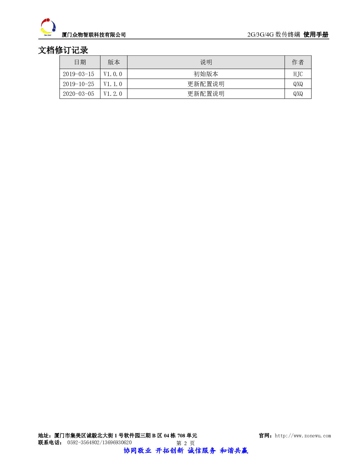 4G Cat1 DTU数传终端ZW-DT101  TCP/UDP/MQTT 模拟量采集/高低电平采集/电流电压采集图片