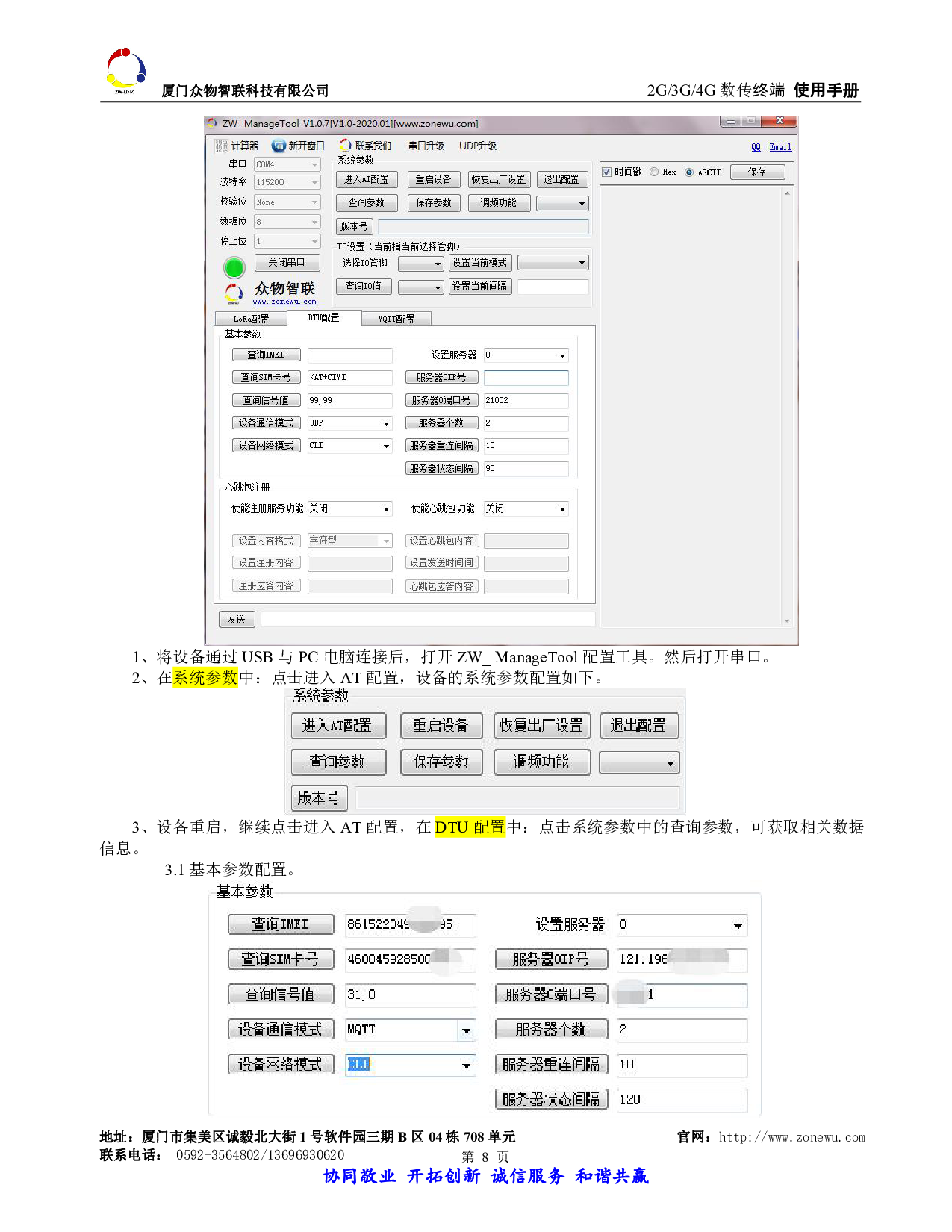 4G Cat1 DTU数传终端ZW-DT101  TCP/UDP/MQTT 模拟量采集/高低电平采集/电流电压采集图片