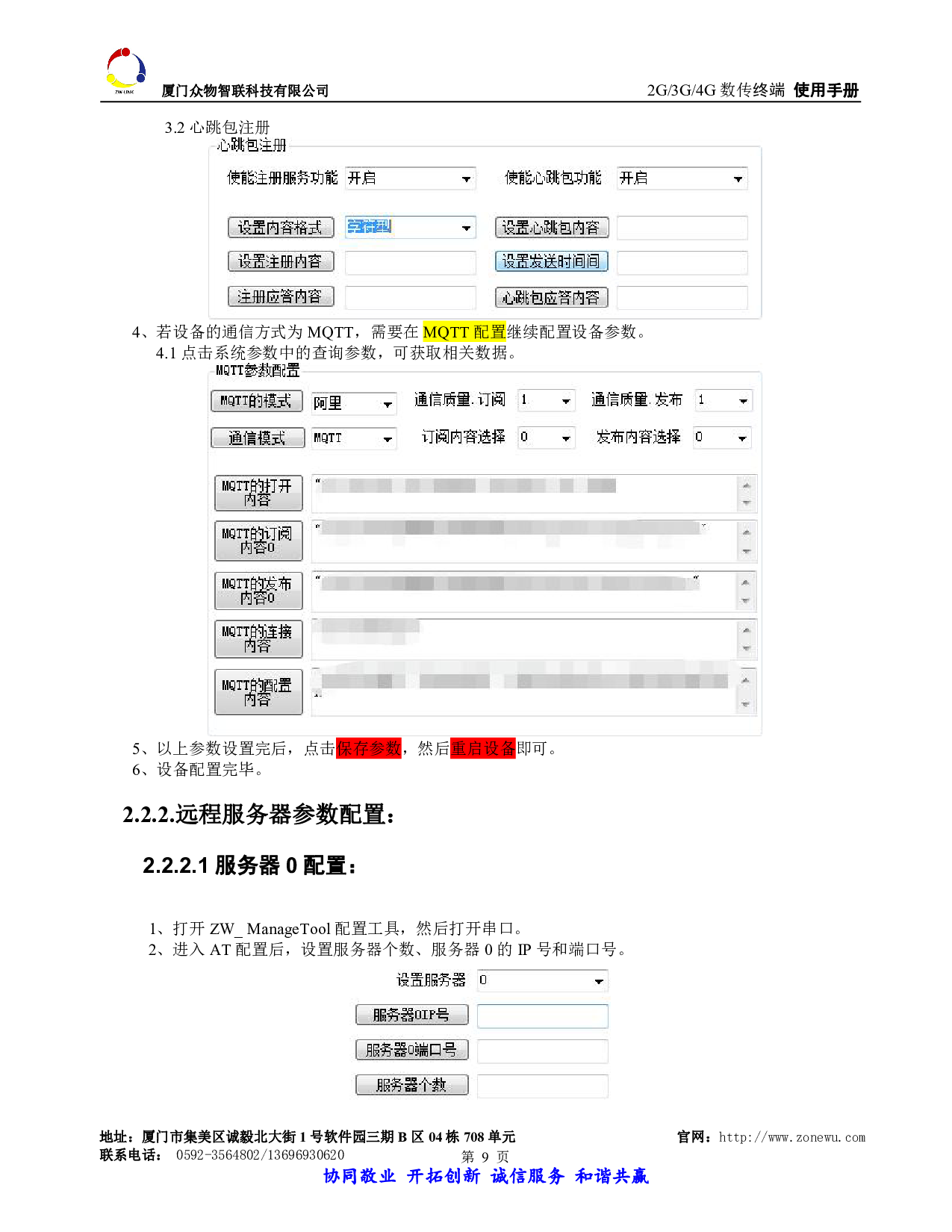 4G Cat1 DTU数传终端ZW-DT101  TCP/UDP/MQTT 模拟量采集/高低电平采集/电流电压采集图片