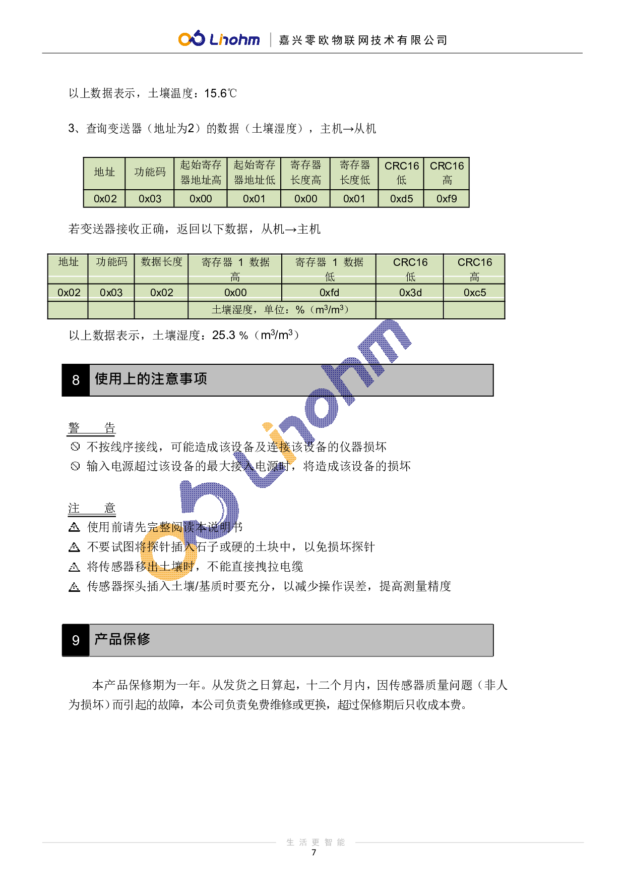 土壤温湿度传感器水分检测量仪湿度计农业大棚花卉蔬菜科研墒情图片