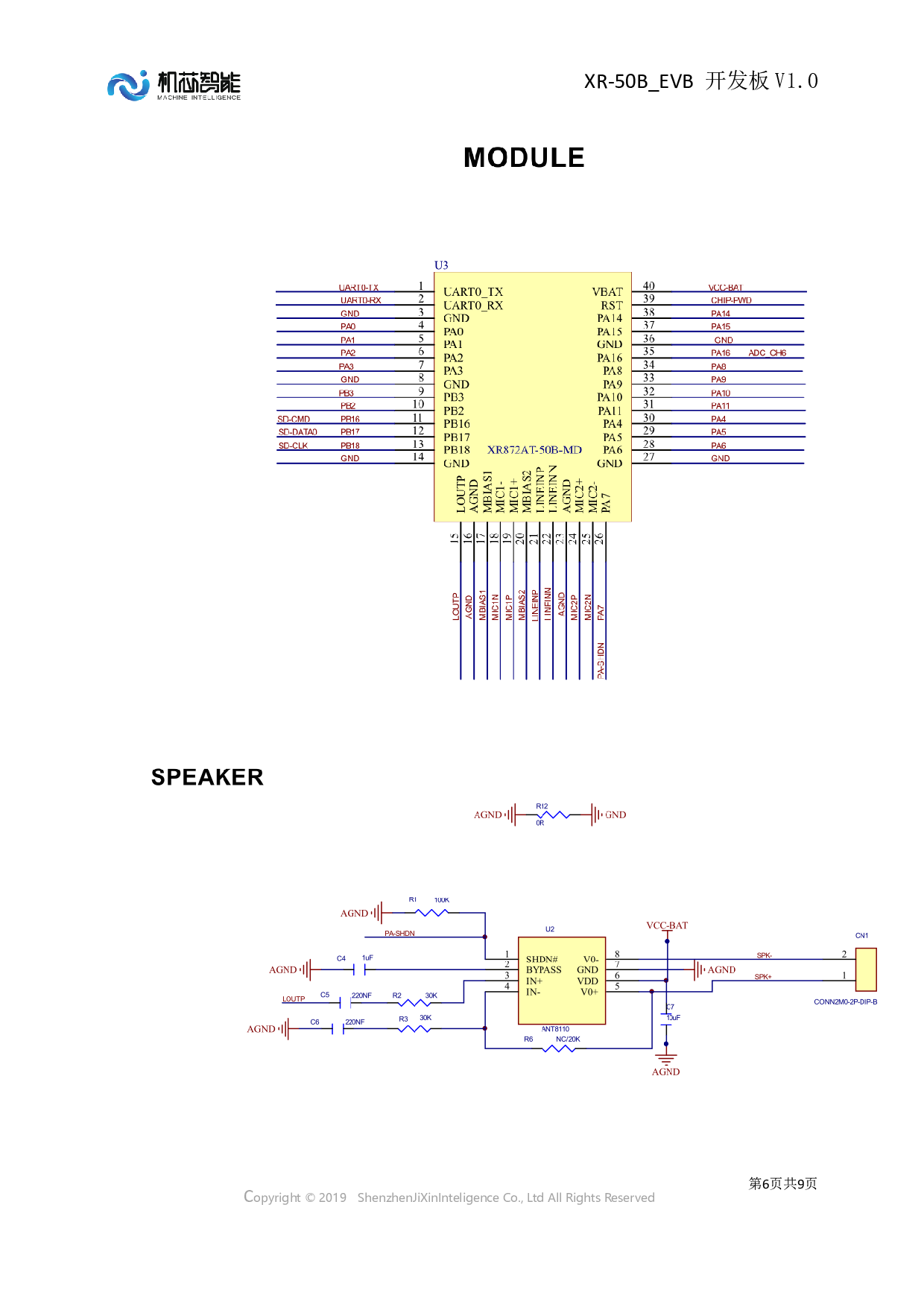 XR-50B_EVB 开发板/XR-50B /低功耗/音频模组/XR872系列开发板图片