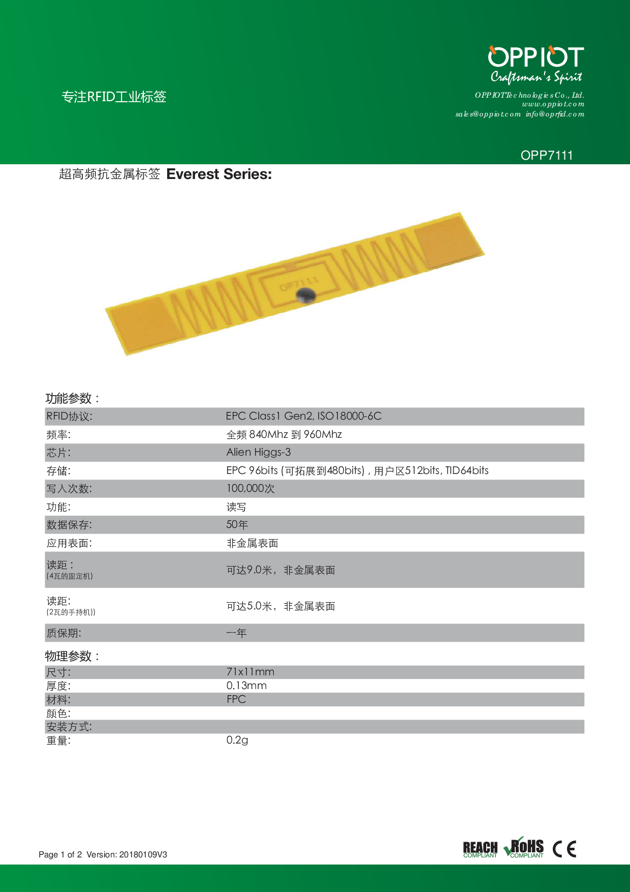 运用于非金属表面FPC标签，RFID超高频耐高温标签 可以熔铸标签图片