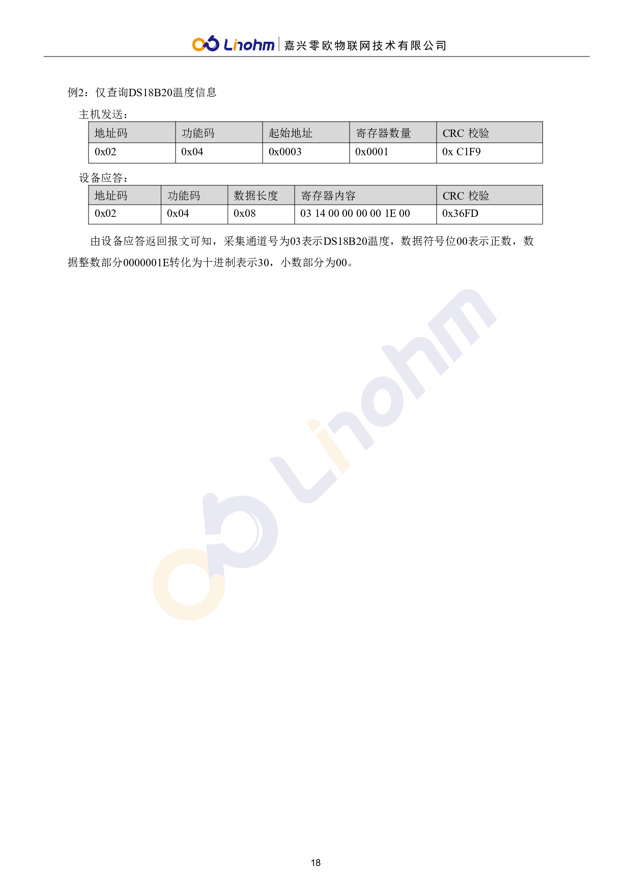 无线采集模块图片