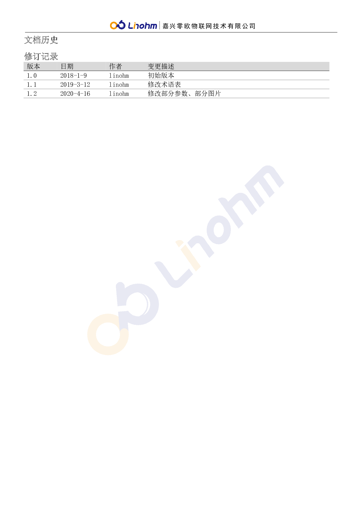无线采集模块图片