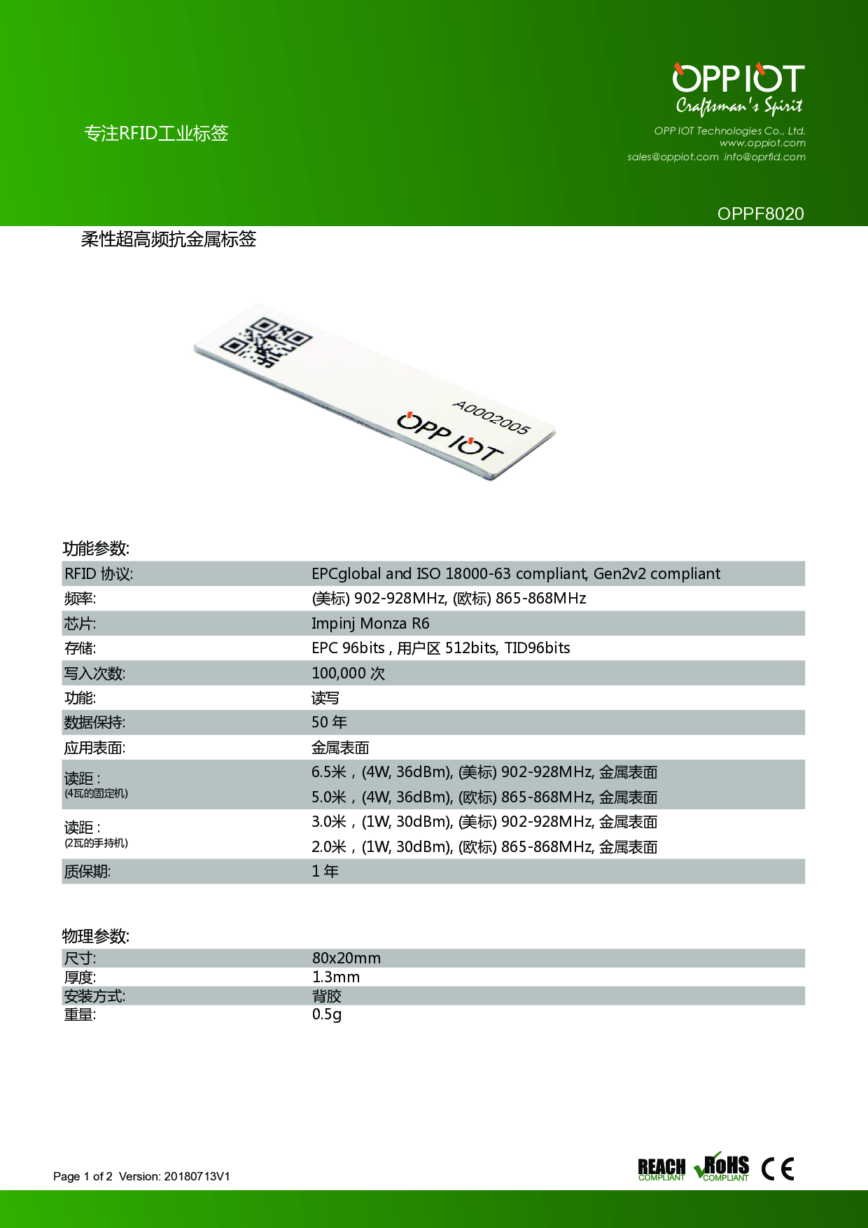 rfid手机标签 银行标签 手机壳标签 RFID超高频抗金属标签图片