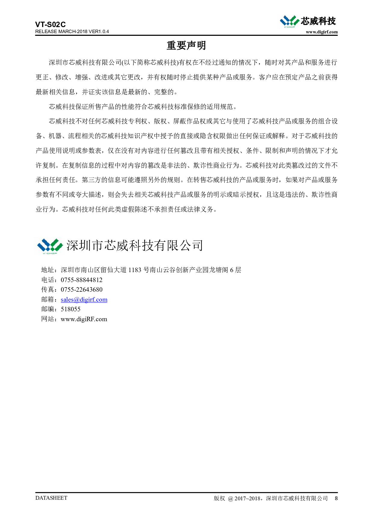 433mhz贴片型FEC纠错cc1310窄带扩频通讯无线模块类sx1278lora图片