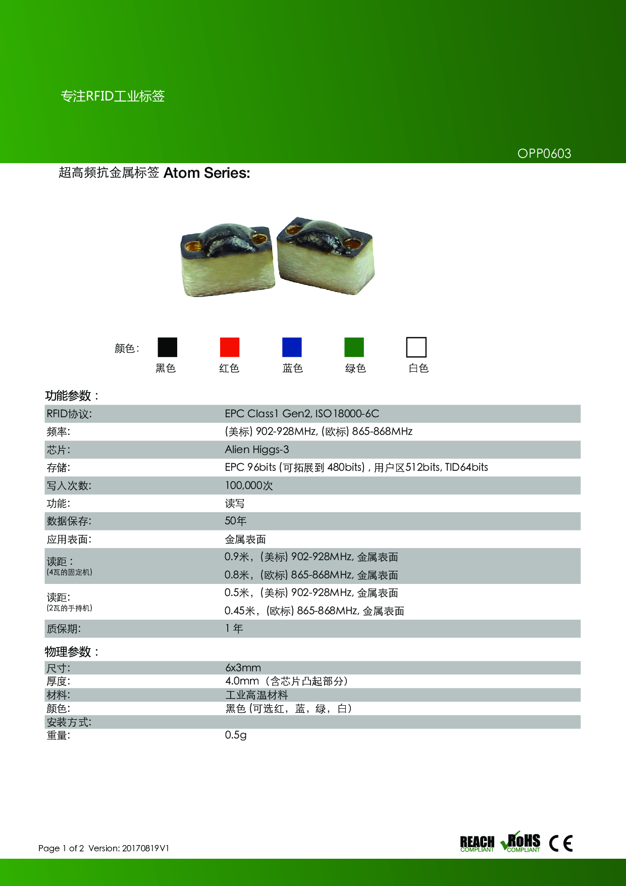 rfid工具管理标签 PCB抗金属电子标签 RFID超高频抗金属标签图片