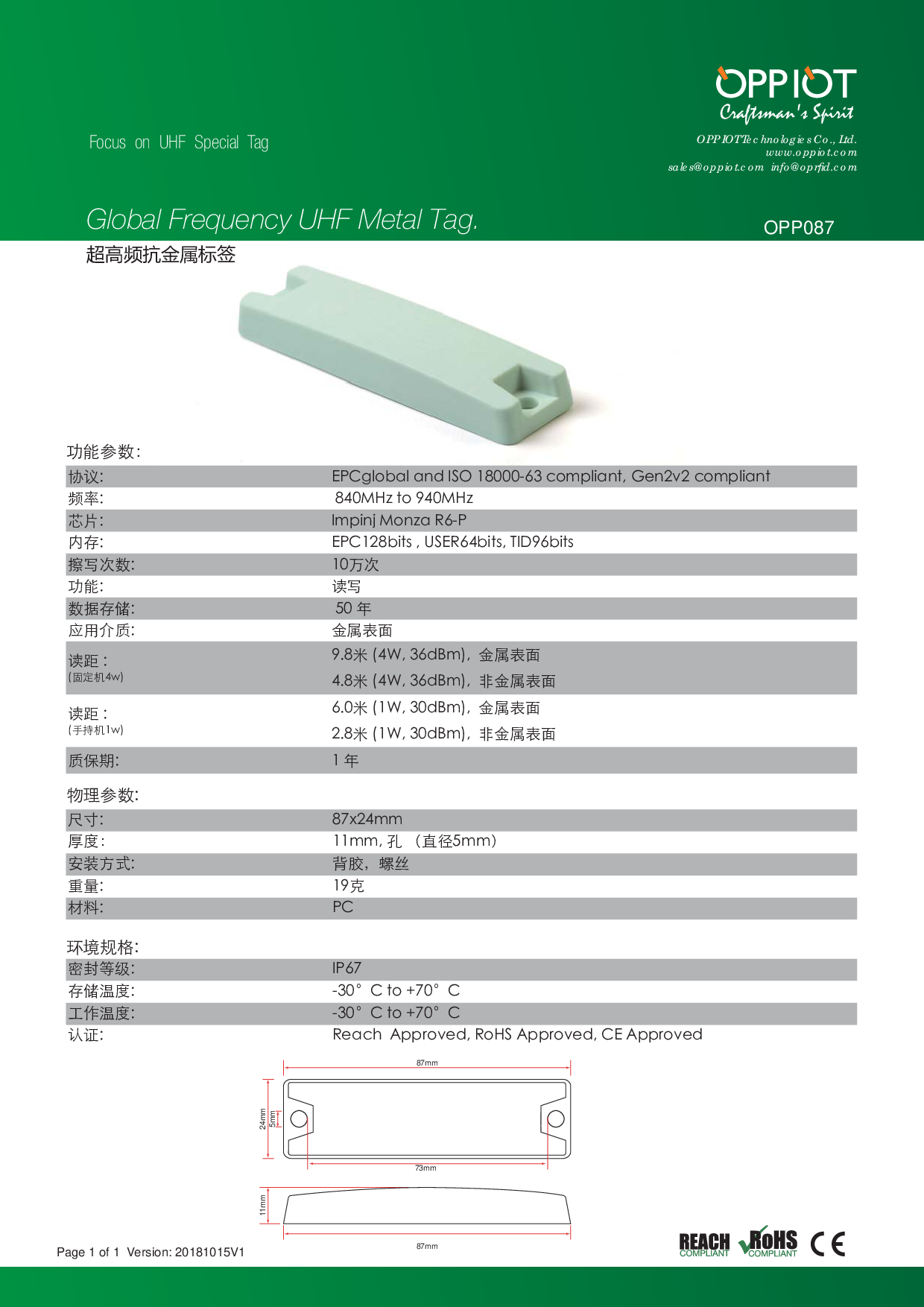 超高频抗金属标签rfid抗金属标签UHF抗金属标签仓库管理表检图片