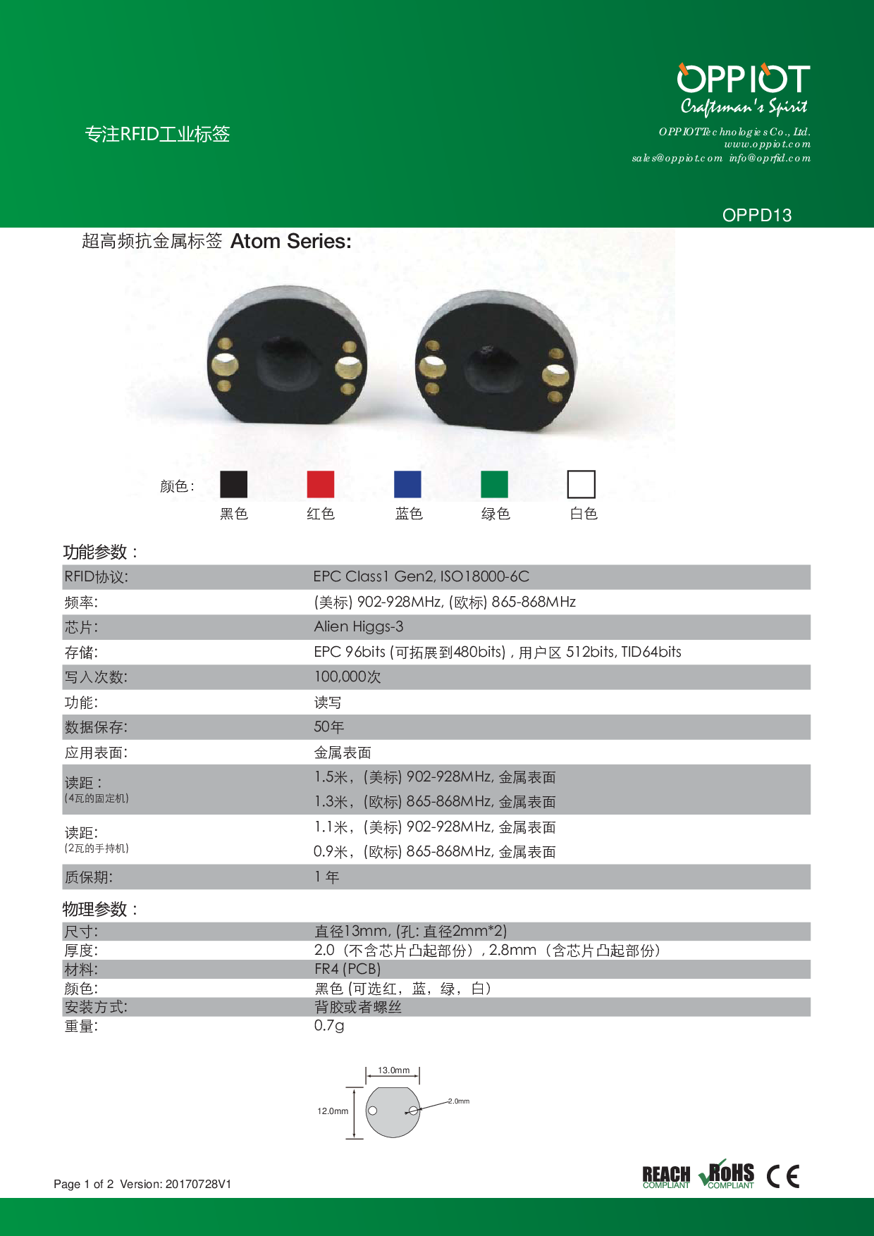 抗金属电子标签 UHF RFID 钱箱智能书柜自动管理系统图片