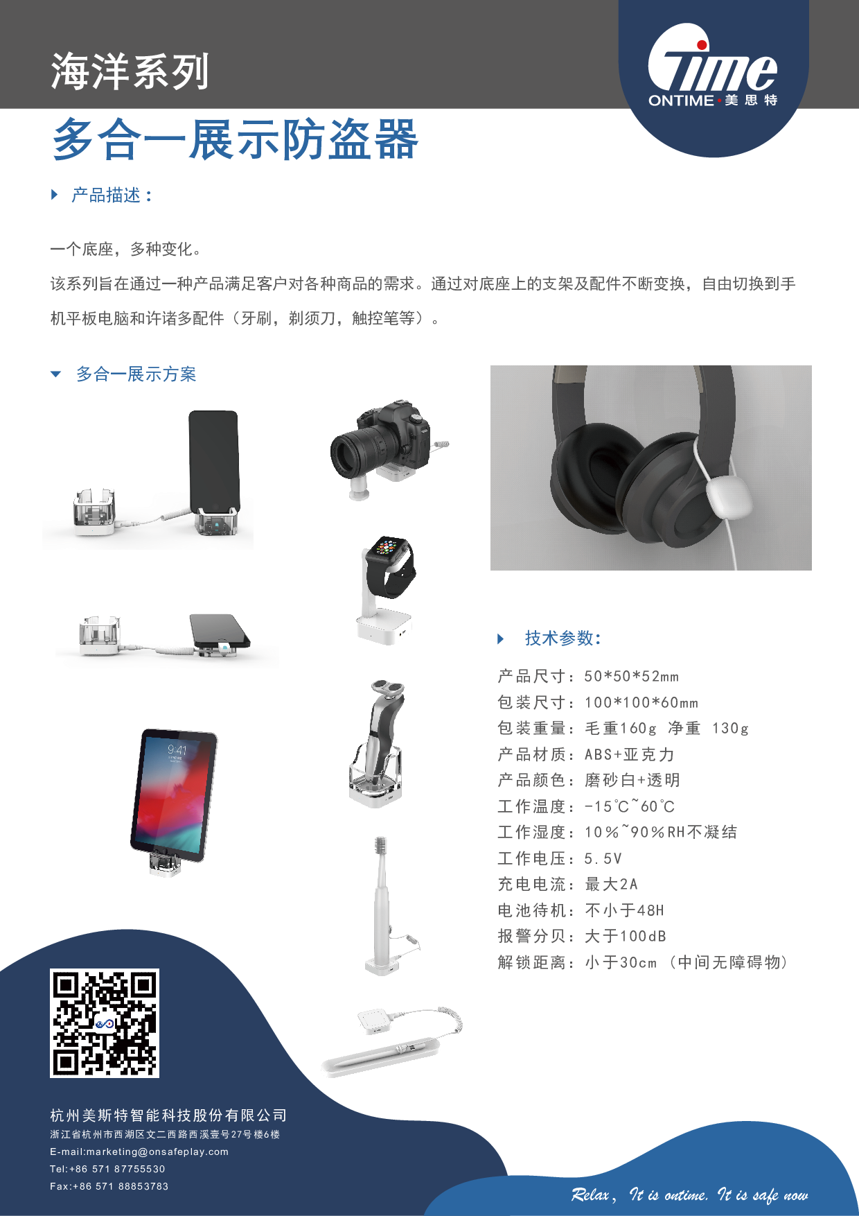 SP7202手表防盗器图片