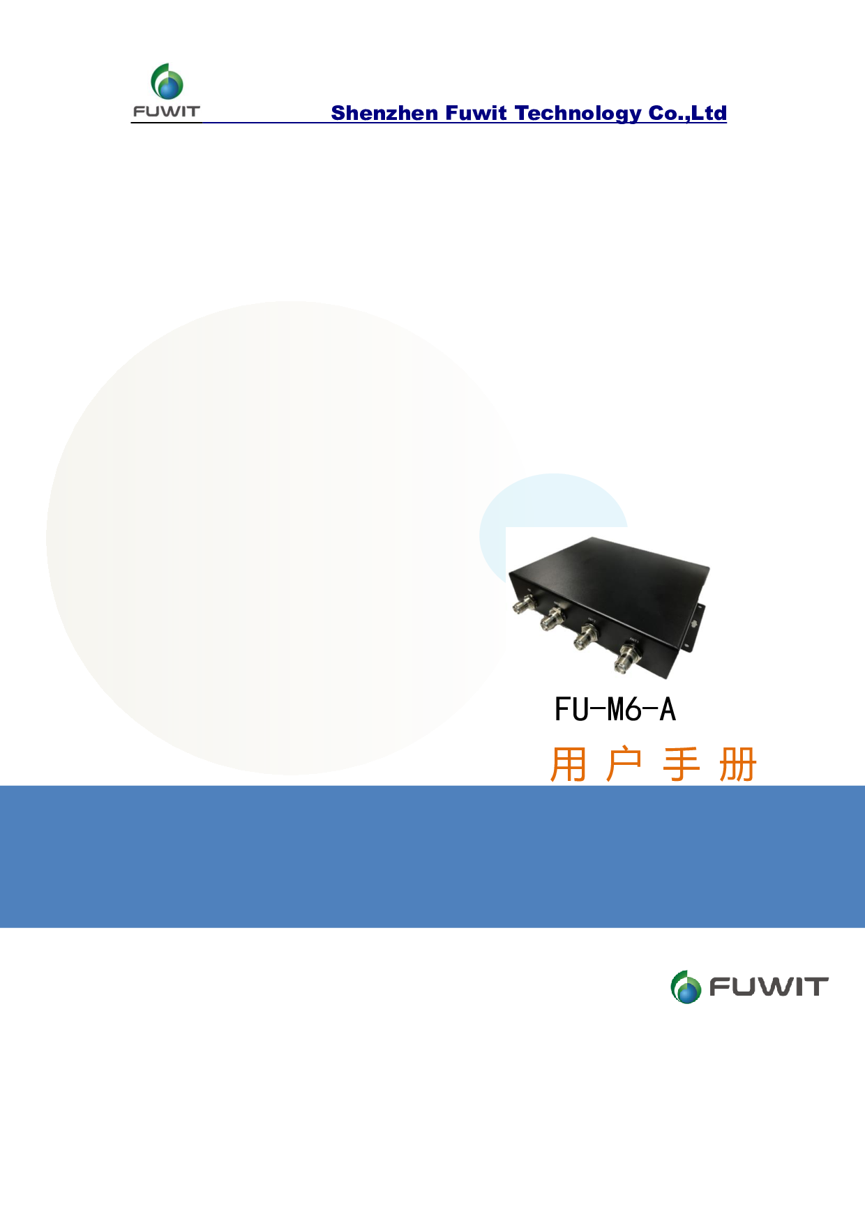 ThingMagic模组集成--超高频RFID读写器FU-M6-A图片